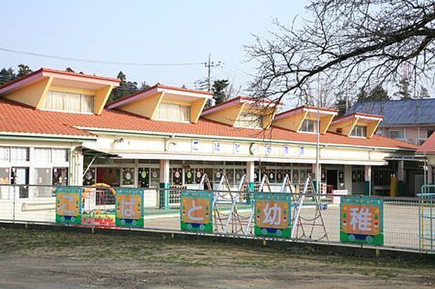 こばと幼稚園まで1241m