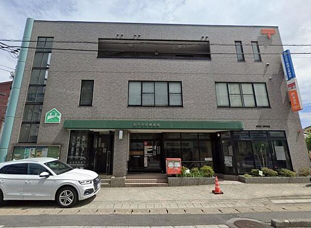 松戸矢切郵便局まで849m