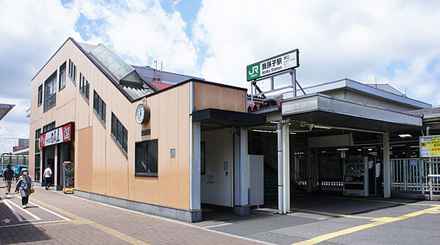 我孫子駅(JR 常磐線)まで1920m