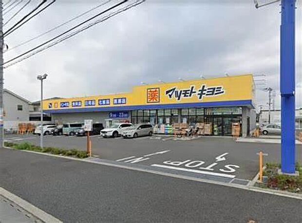 マツモトキヨシ松戸秋山店まで963m