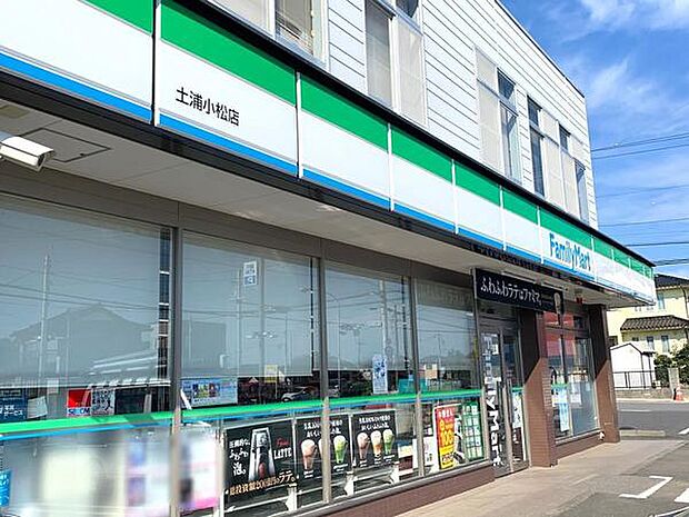 ファミリーマート土浦小松店まで1197m