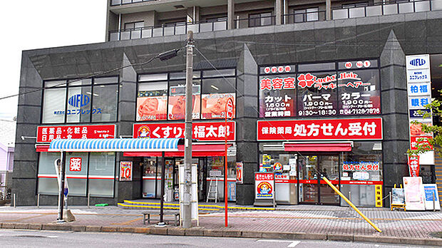 くすりの福太郎北柏店まで1500m