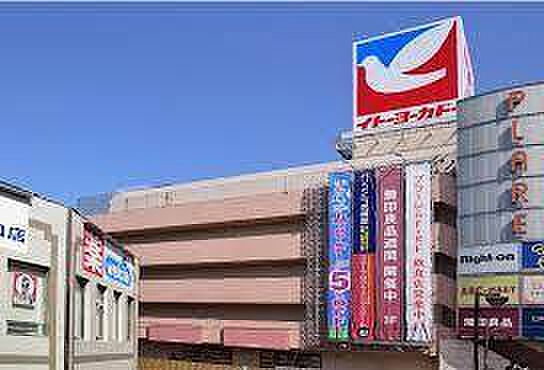 イトーヨーカドー八柱店まで1129m