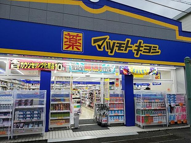 マツモトキヨシ馬橋駅東口店まで640m