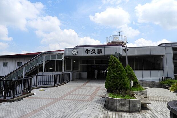牛久駅(JR 常磐線)まで2320m