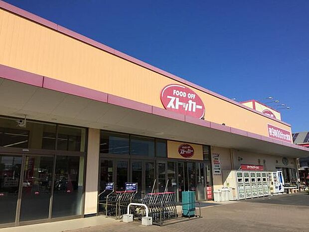 カスミFOOD OFFストッカー牛久ししこ店まで1100m