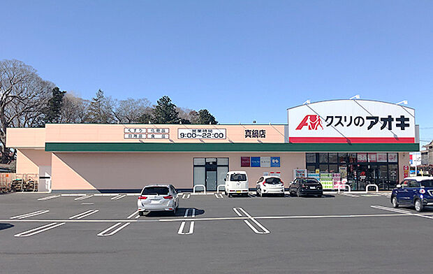 クスリのアオキ真鍋店まで600m