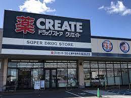 クリエイトエス・ディー土浦木田余店まで1328m