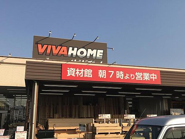 ビバホーム竜ヶ崎店まで1200m