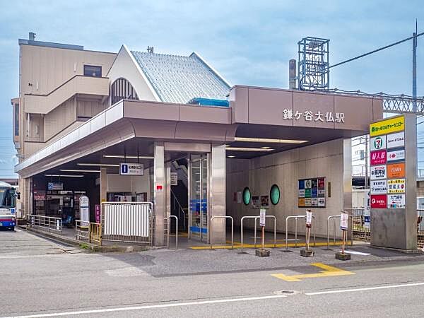 鎌ケ谷大仏駅（京成松戸線）まで1760m