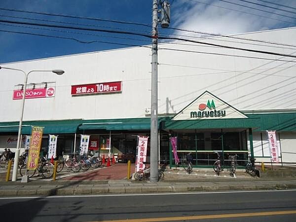 マルエツ二和向台店まで1600m