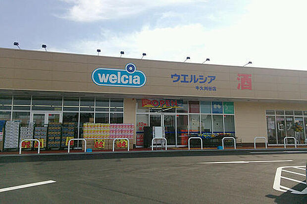 ウエルシア牛久刈谷店まで1237m