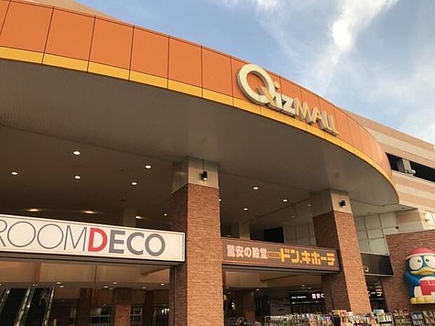 QizMALL龍ケ崎まで550m