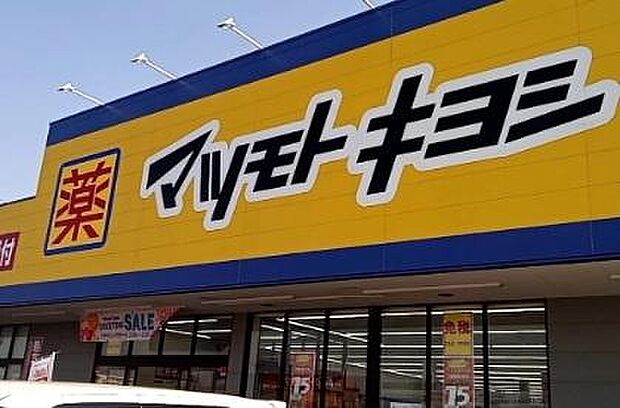 マツモトキヨシたつのこまち龍ケ崎モール店まで1512m