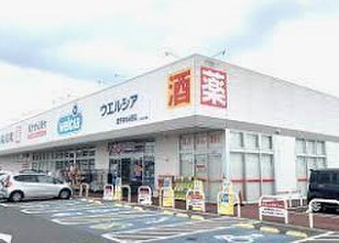 ウエルシア取手ゆめみ野店まで1026m