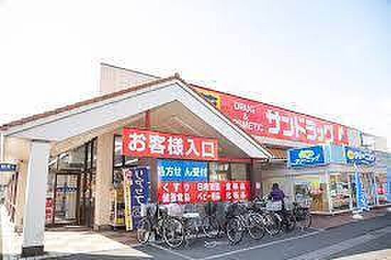サンドラッグ柏松葉町店まで950m