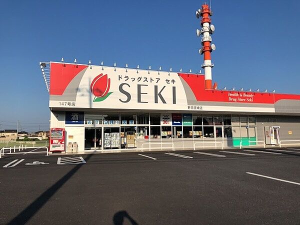 ドラッグストアセキ野田宮崎店まで732m