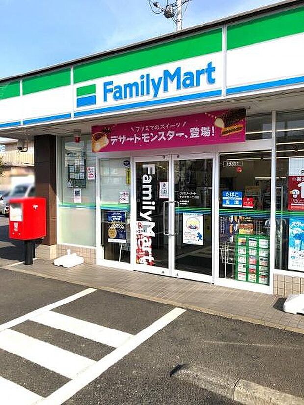 ファミリーマート牛久中央二丁目店まで240m