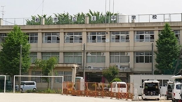 柏市立土中学校まで557m