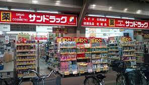サンドラッグ新松戸店まで535m