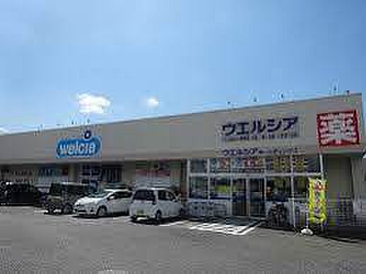 ウエルシアつくばみらい伊奈店まで800m