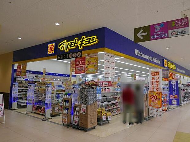 マツモトキヨシ柏高柳駅前店まで336m