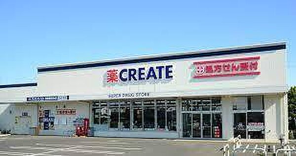 クリエイトエス・ディー松戸六高台店まで321m
