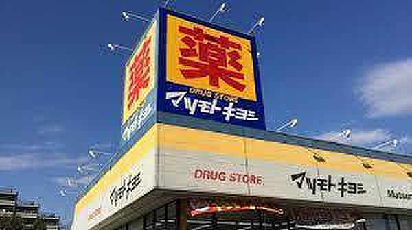 マツモトキヨシ初石店まで1184m