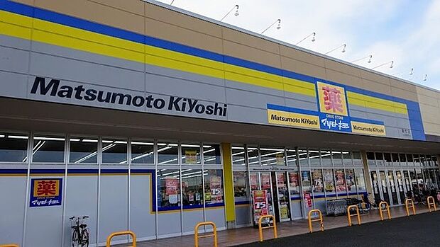 マツモトキヨシ藤代店まで1300m