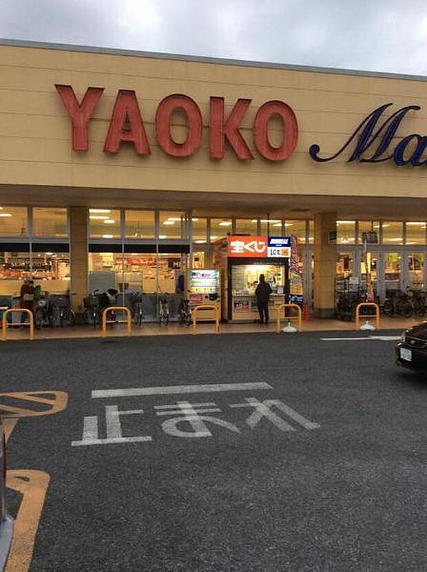 ヤオコー藤代店まで300m