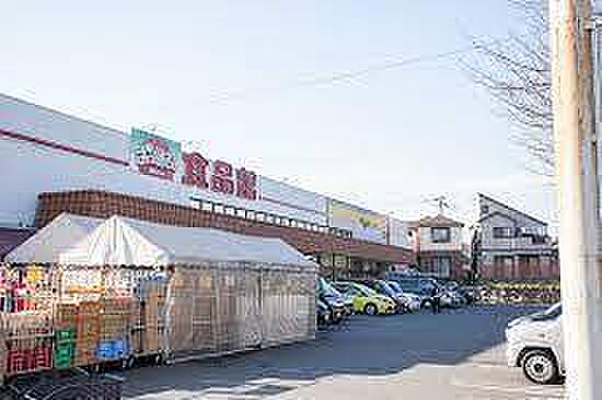 おっ母さん食品館八ヶ崎店まで550m
