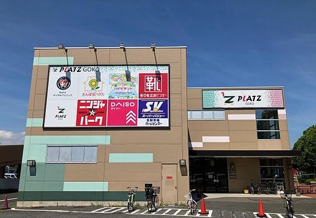 プラッツ五香まで900m