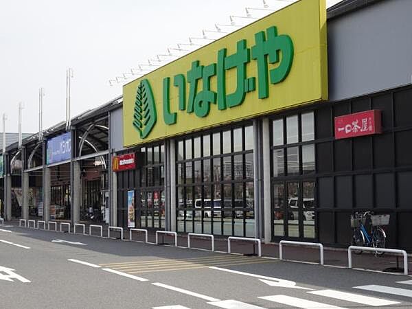いなげや野田みずき店まで1581m