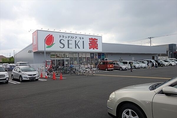 ドラッグストアセキ梅郷店まで1364m