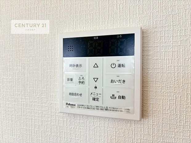 ボタンのスイッチや自動でお風呂の準備が整うため、わざわざ浴室に行ってお湯を入れたり継ぎ足したりする必要がなく便利ですね!追い炊き機能付きです!(同仕様)