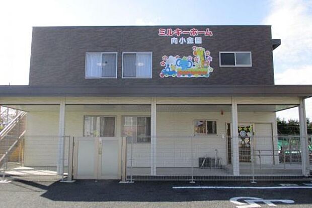 ミルキーホーム向小金園まで818m