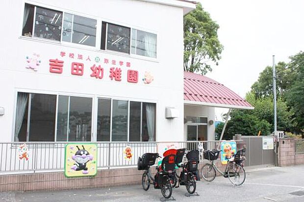 吉田幼稚園まで873m