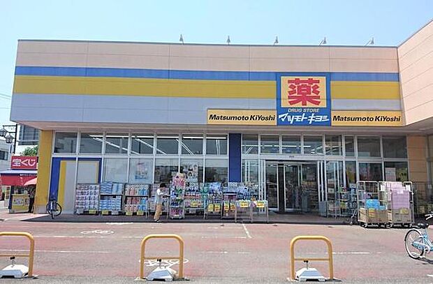 マツモトキヨシ取手青柳店まで1010m