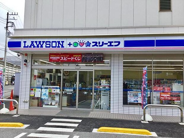 ローソン・スリーエフ逆井駅前店まで500m