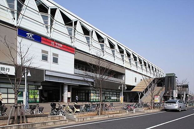 守谷駅(首都圏新都市鉄道 つくばエクスプレス)まで2000m