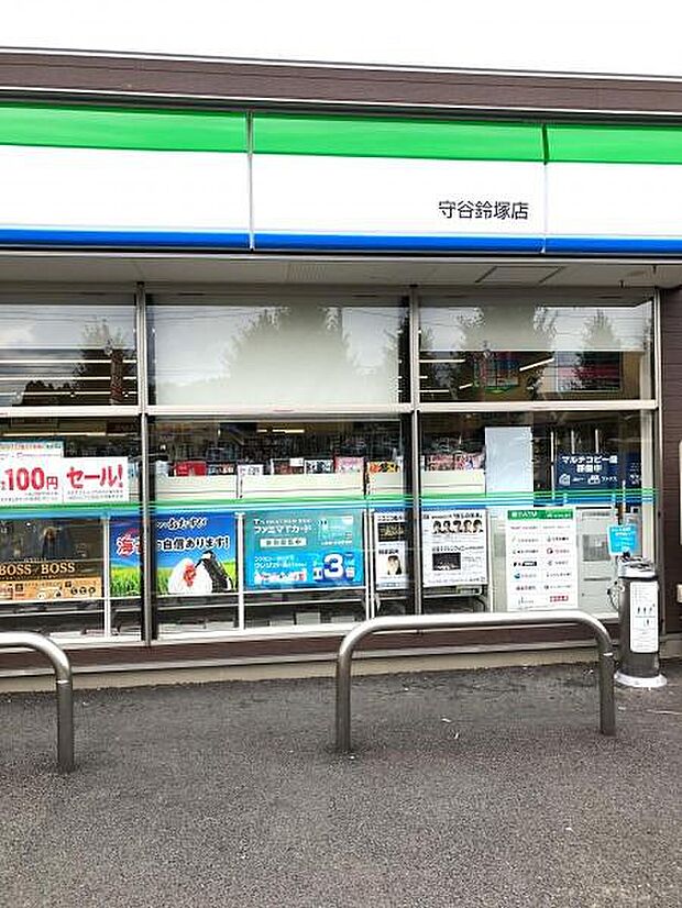 ファミリーマート守谷鈴塚店まで550m