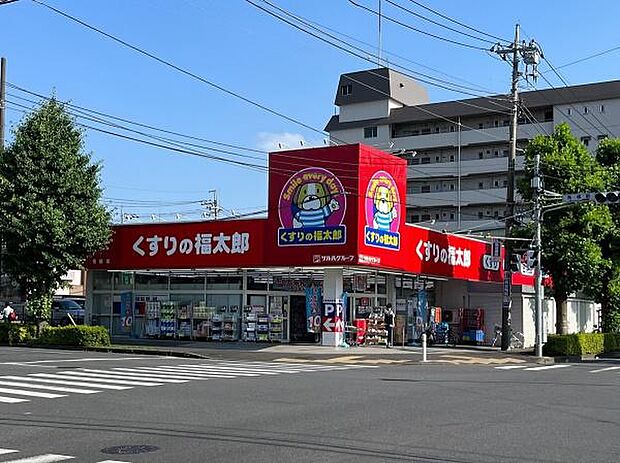 くすりの福太郎馬橋店まで787m