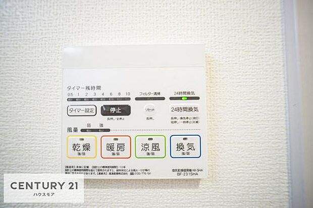 浴室乾燥や暖房が付いている魅力的な仕様です!冬場はヒートショックの予防にも使えます。雨の日でもお洗濯物が乾かせるので、洗濯物をため込みにくい!(同仕様)