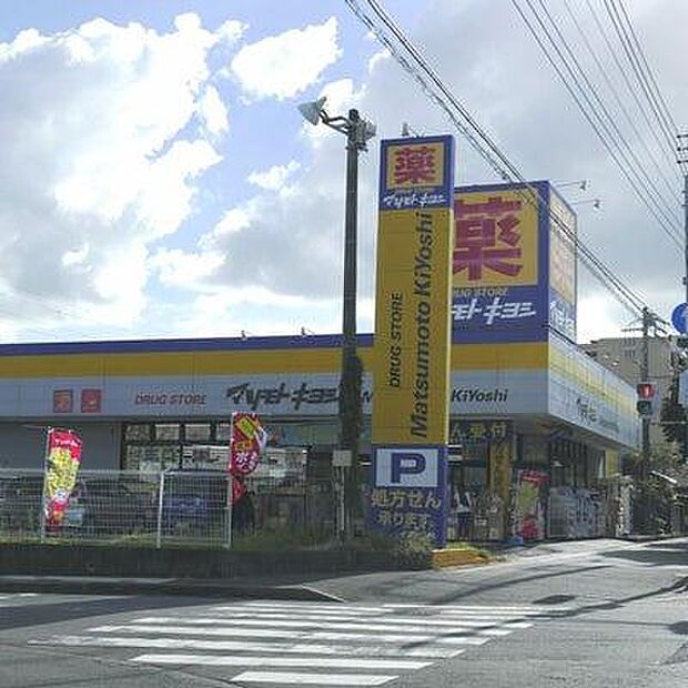 マツモトキヨシ二十世紀が丘店まで454m
