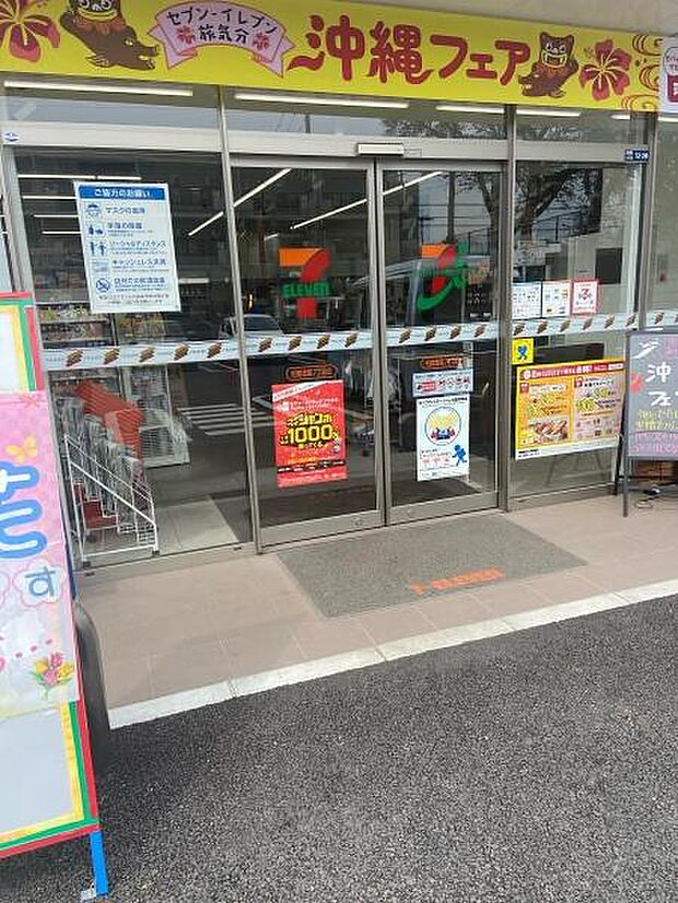 セブンイレブン柏南増尾7丁目店まで588m