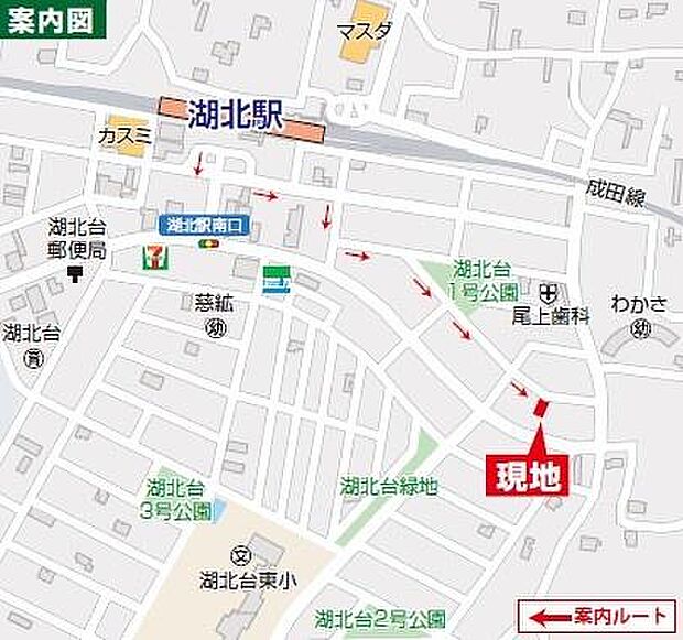 現地販売スタッフおります。「我孫子市湖北台1-8-3付近」とグーグルマップ検索してください!お待ちしております。【現地販売会開催中】