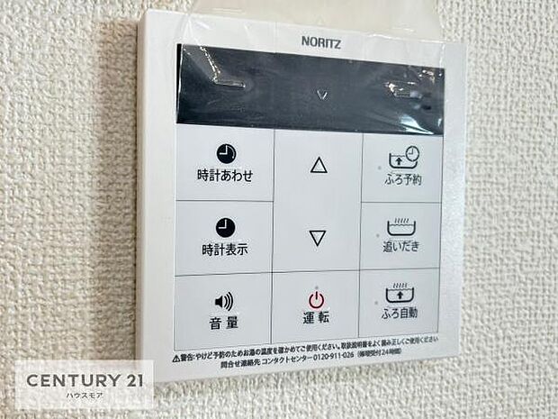 ボタンのスイッチや自動でお風呂の準備が整うため、わざわざ浴室に行ってお湯を入れたり継ぎ足したりする必要がなく便利ですね!追い炊き機能付きです!【同仕様写真】/【現地販売会開催中】