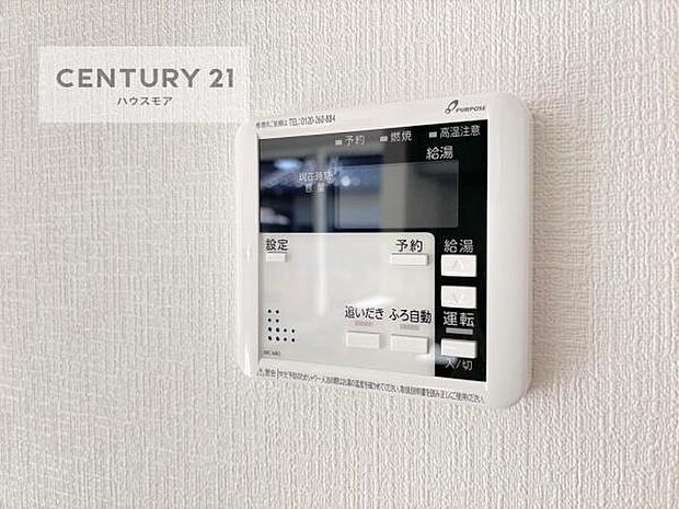 ボタンのスイッチや自動でお風呂の準備が整うため、わざわざ浴室に行ってお湯を入れたり継ぎ足したりする必要がなく便利ですね!追い炊き機能付きです!(同仕様)