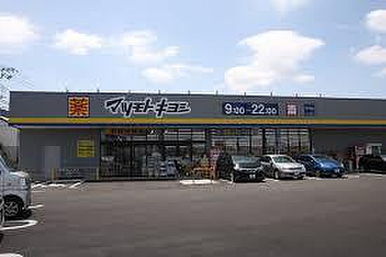 マツモトキヨシ柏千代田店まで1068m