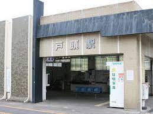 戸頭駅(関鉄 常総線)まで1100m